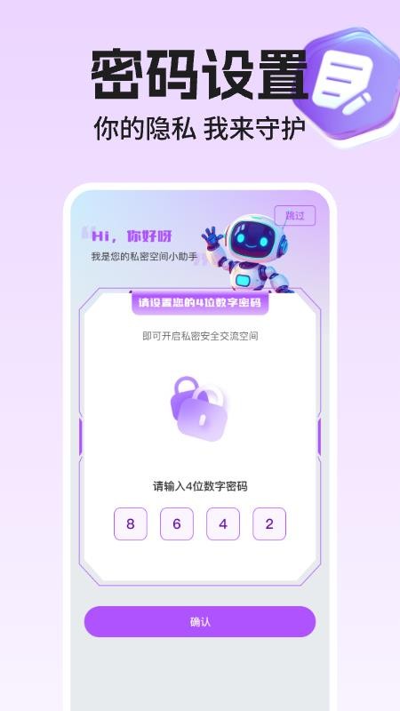 应用游戏隐藏专家最新版v1.0.0(3)