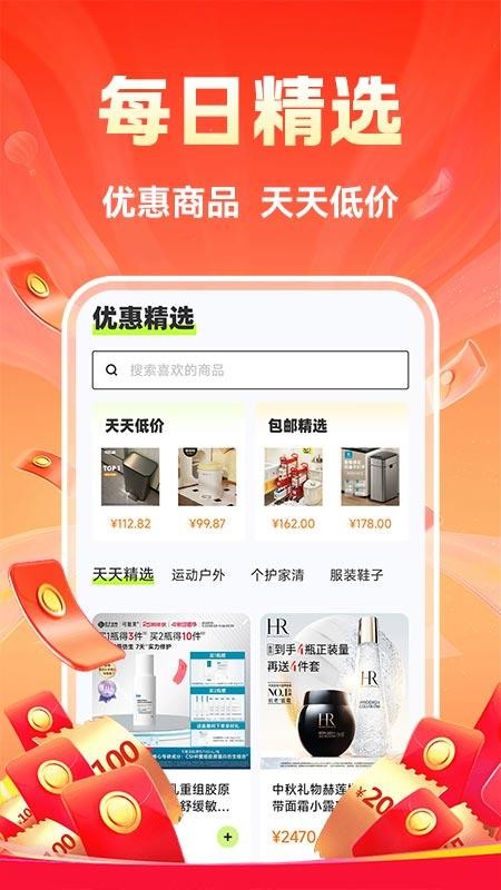 省钱拼一刀官网版v1.0.1(3)