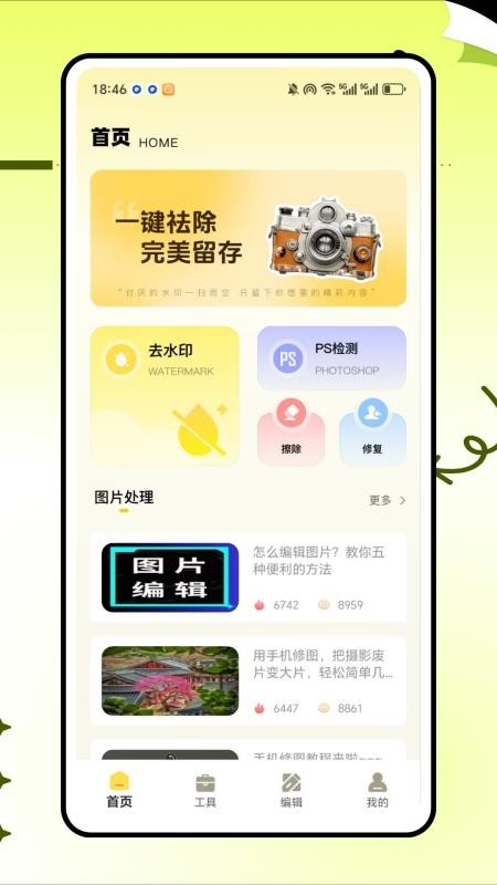 拾光相机最新版