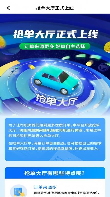 逸品出行车主端官网版v1.25.13(2)