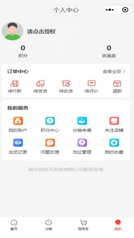 星集购官网版v5.6.1(1)