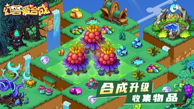 幻兽爱合成vivo版v2.6.8(5)