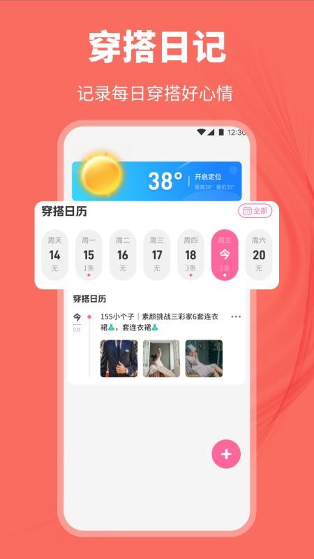 艺人库优搭官方版v1.2(1)