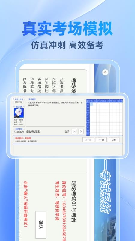 驾考速速通免费版v1.0.2 4