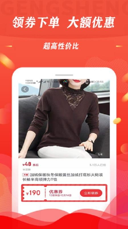淘线报手机版v1.3.5(3)