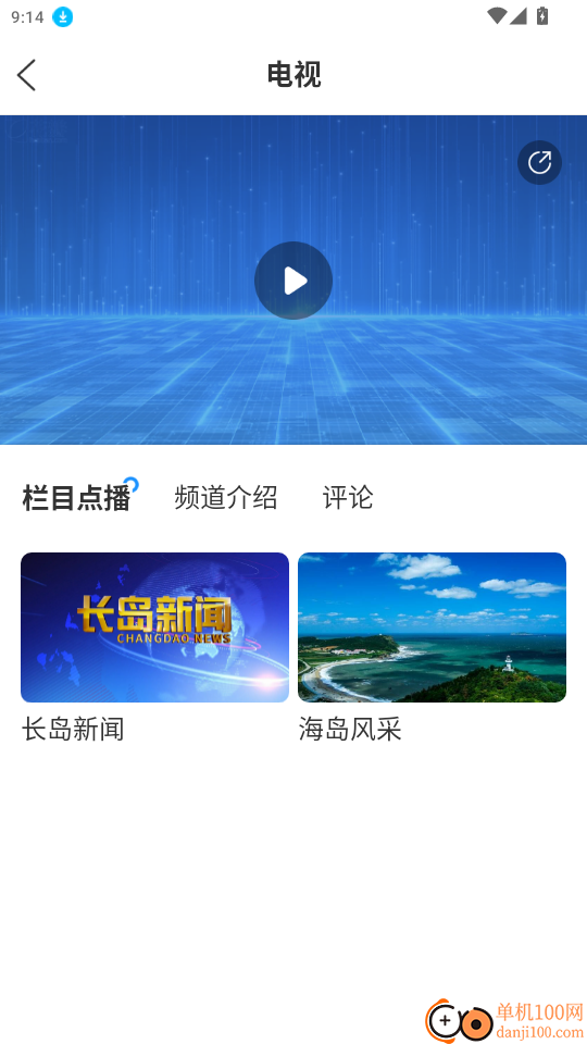 长岛号官网版