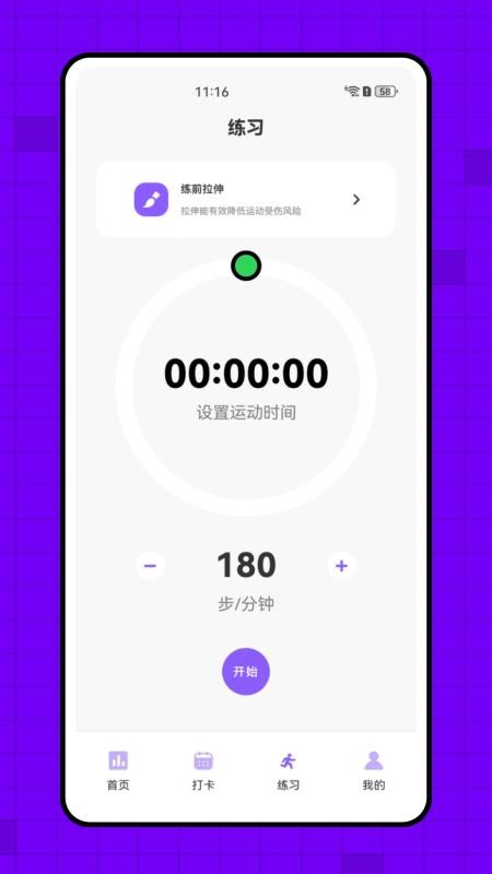 小球圈安卓版v1.0.0(2)
