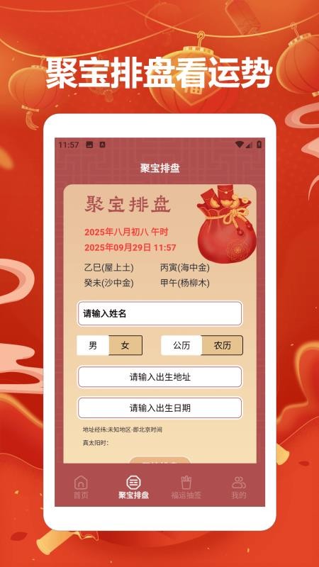 聚宝高手免费版v1.2(3)