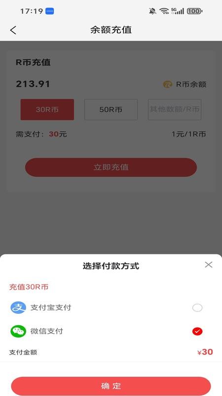 PaperRed论文辅助工具最新版v1.1.6(1)