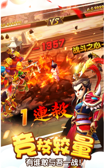 塔防三国志II小米版v9.0.01 3