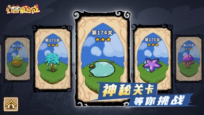 幻兽爱合成小米版v2.6.8 3