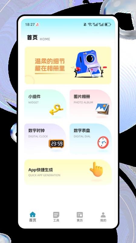 桌面猫app手机版v1.0.0(4)