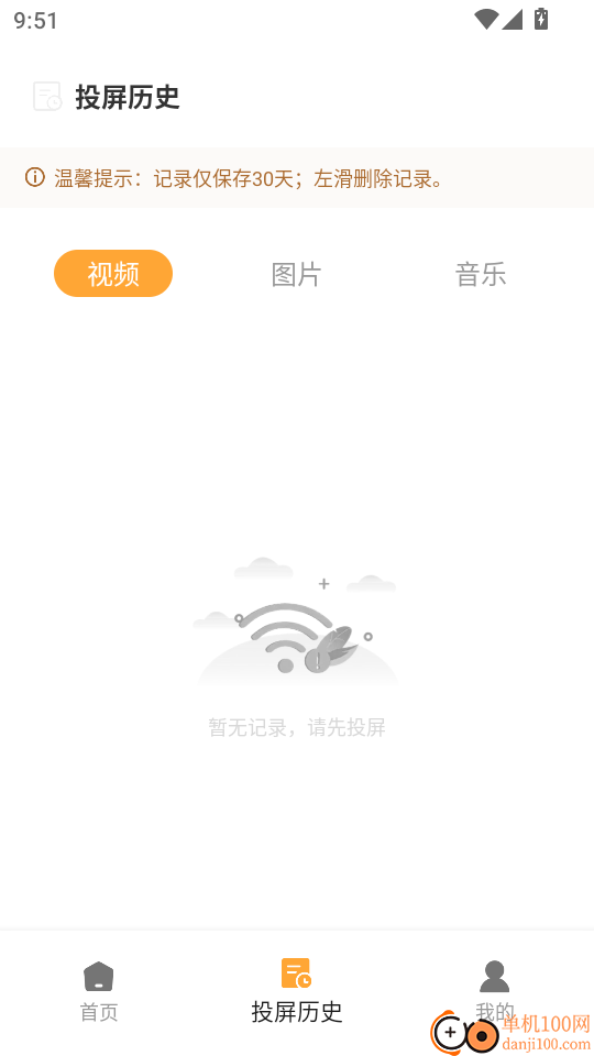 电视TV投屏助手客户端