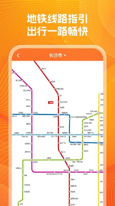 公交实时查询帮免费版v1.0.0(1)