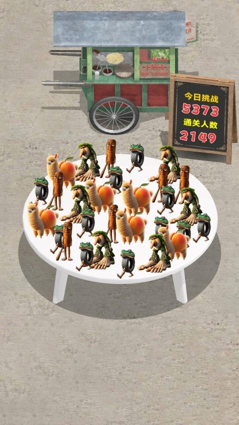 合成我最6游戏v1.0 2