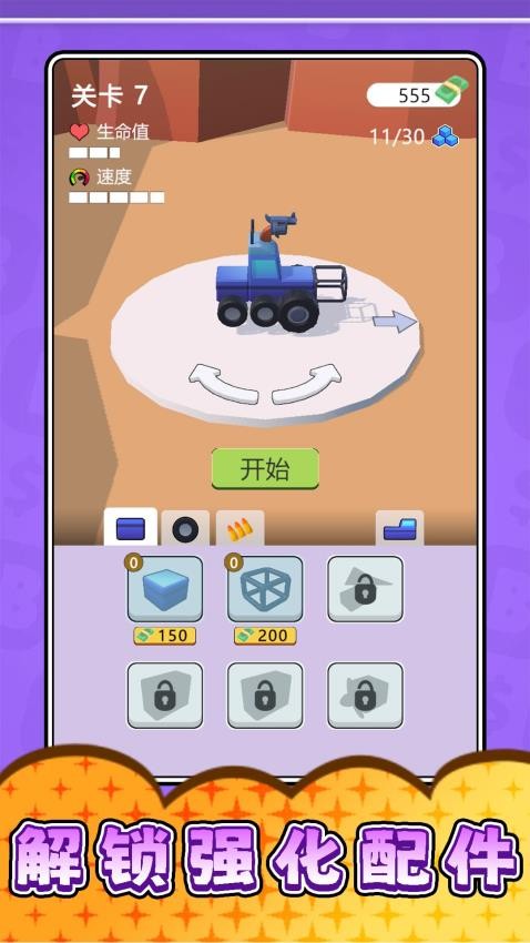 真实武器大师3游戏