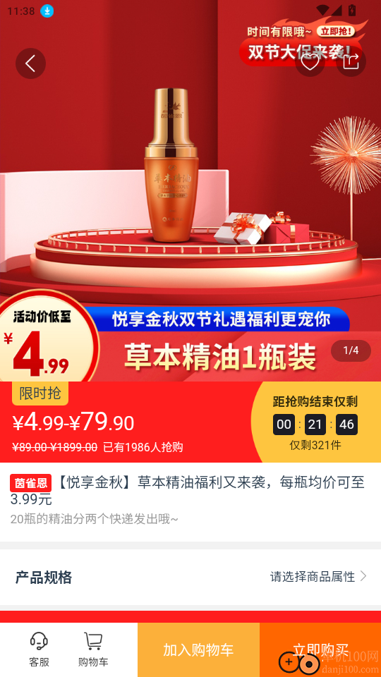 中和至养堂免费版