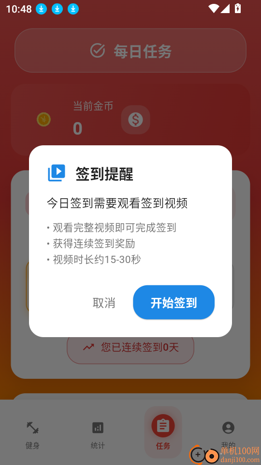 运动赚钱花客户端