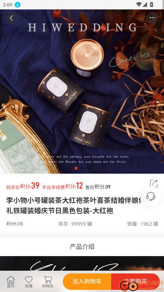 星集购官网版