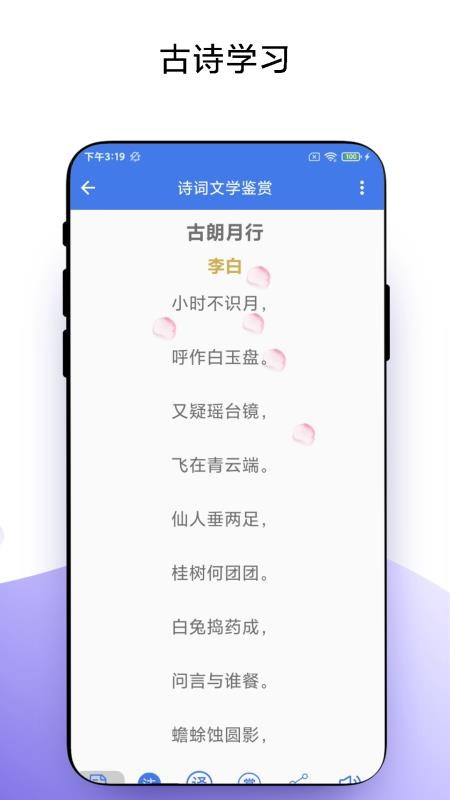 智能点读笔免费版v1.0.3 1