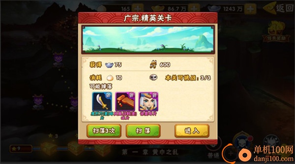 塔防三国志II小米版