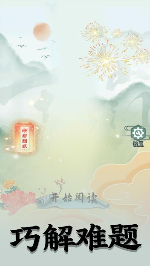 洞洞脑子吧游戏v1.0.0(2)