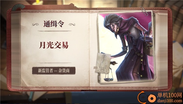 第五人格vivo渠道服