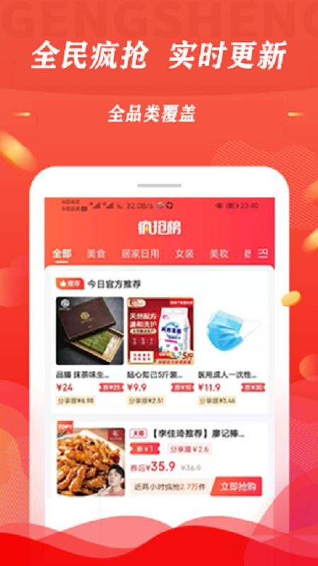 淘线报手机版v1.3.5(2)
