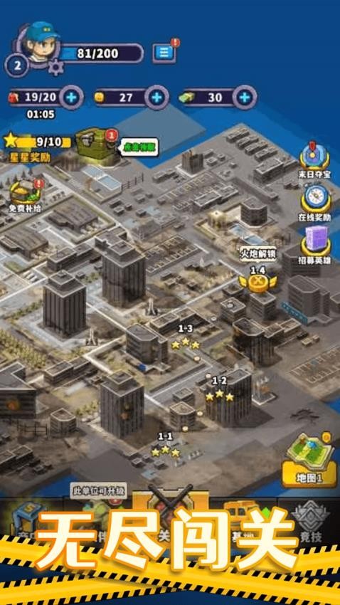 乱斗枪战闯关游戏v1.0.0 3