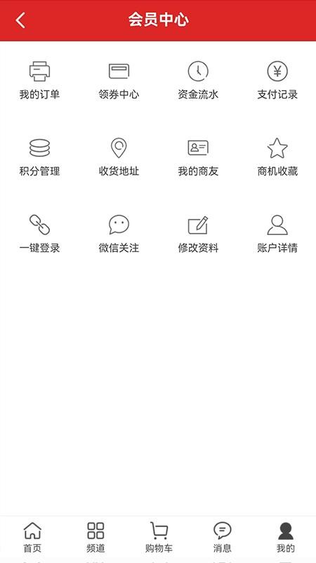 德茂源毅丰官网版v1.0.0(4)