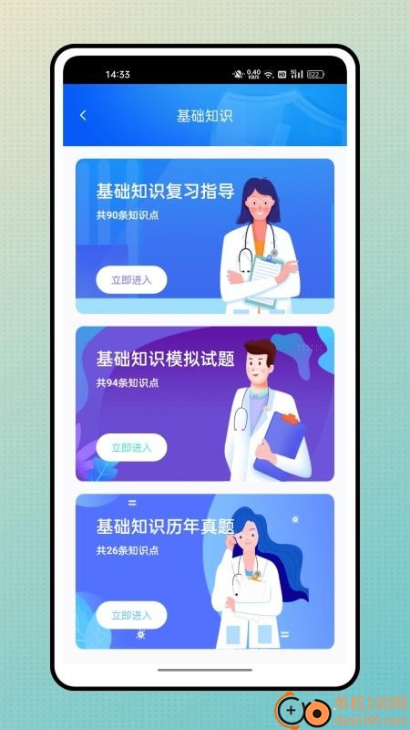 云医在线官网版