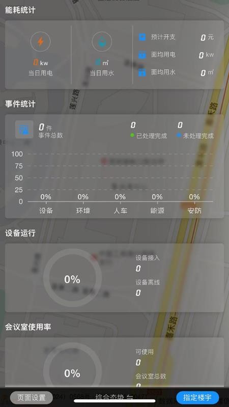乐住好管理端官方版appv25.3.62(4)