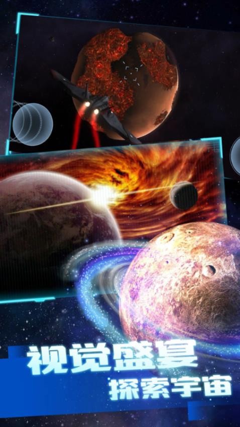 太空杀毁灭模拟器游戏v1.2.61 5