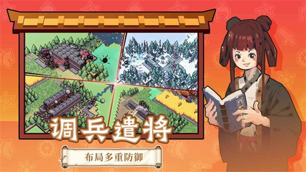 墨守孤城手游v0.12.0(3)