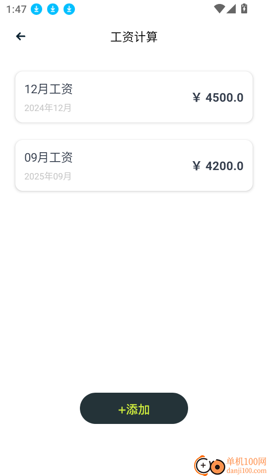 企域通上班管理免费版
