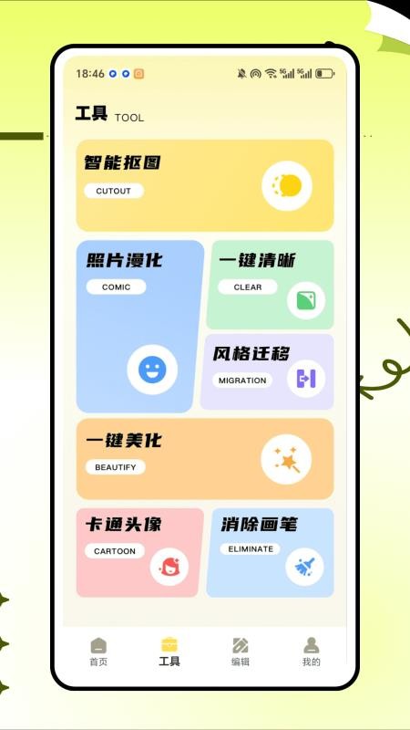 拾光相机最新版v1.0.0 2