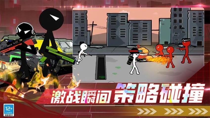 火柴人中土战争手游