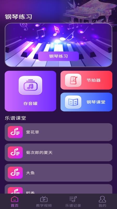 完美钢琴在线模拟器最新版v1.0.0(2)