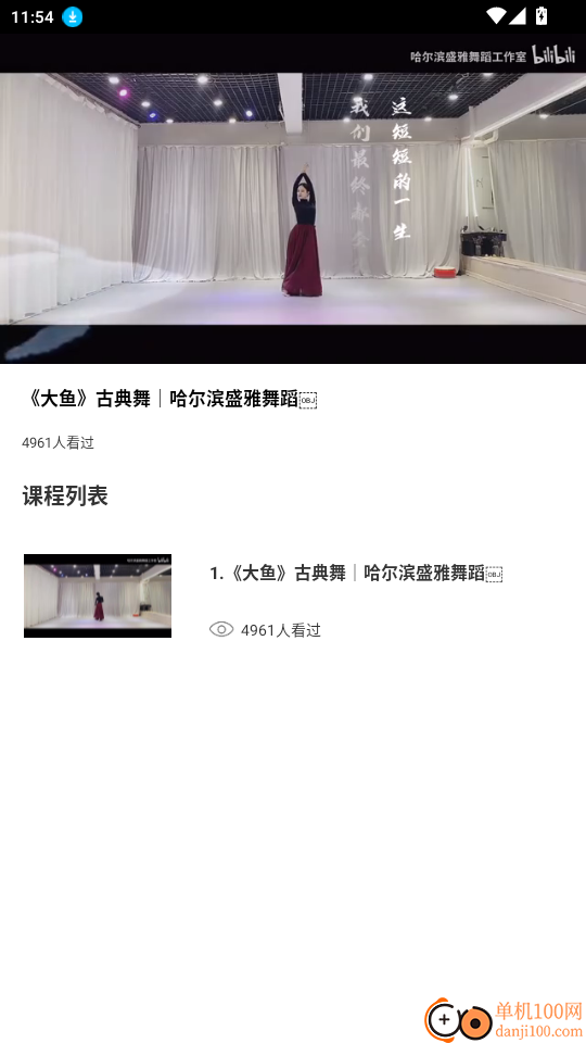 减肥舞蹈手机版