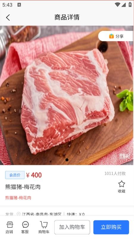 财焜商城官网版v1.0.0(2)