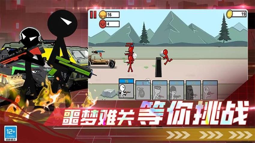 火柴人中土战争手游v1.250916.169 3