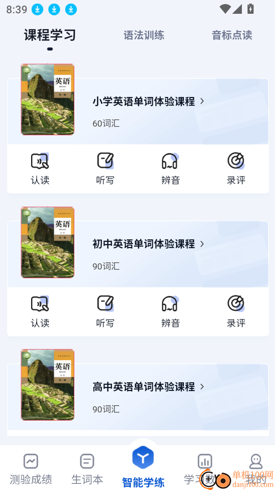 速记词场官网版