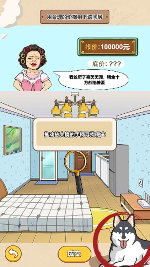 不怕你找茬手游v1.0.1 5