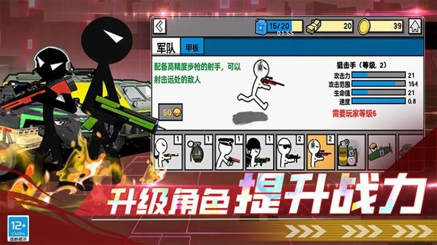 火柴人中土战争手游v1.250916.169 4
