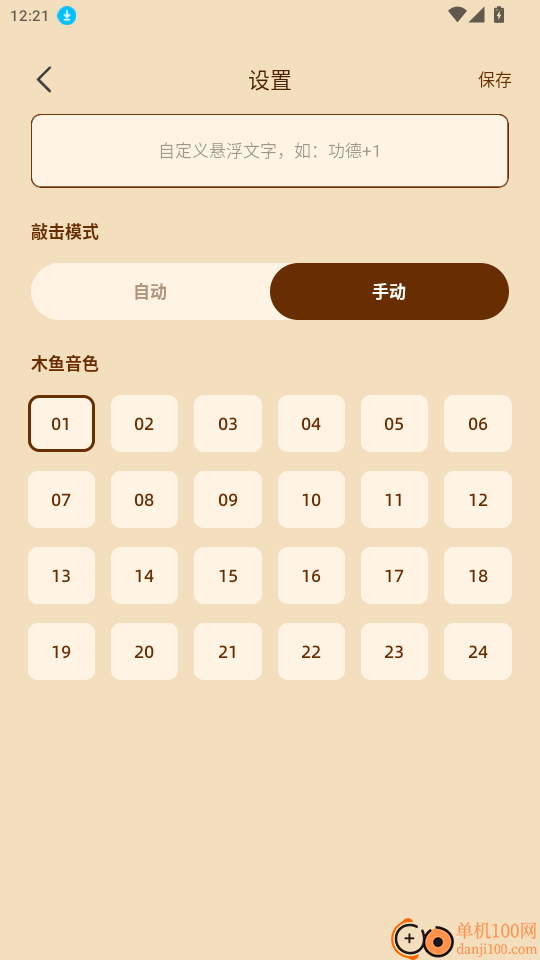 奇门遁甲排盘手机版