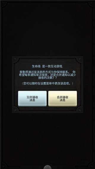 生命线手游(Lifeline)