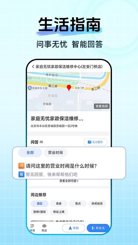 掌上本地生活免费版v1.0.3 1