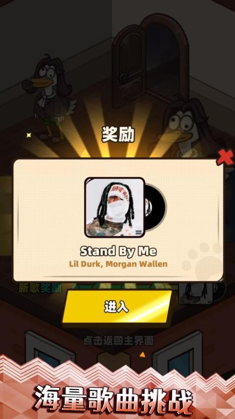 梦幻琴房钢琴节奏大师游戏v1.0.0(4)