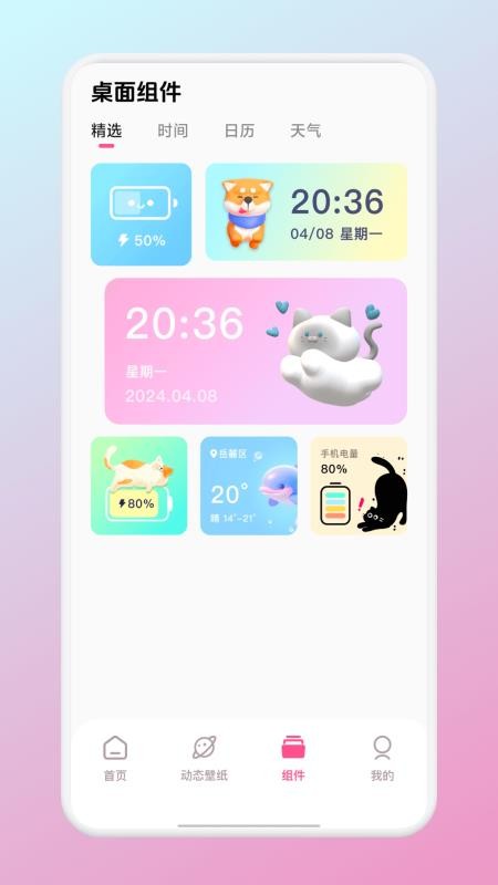 小土豆最新版v1.1(1)