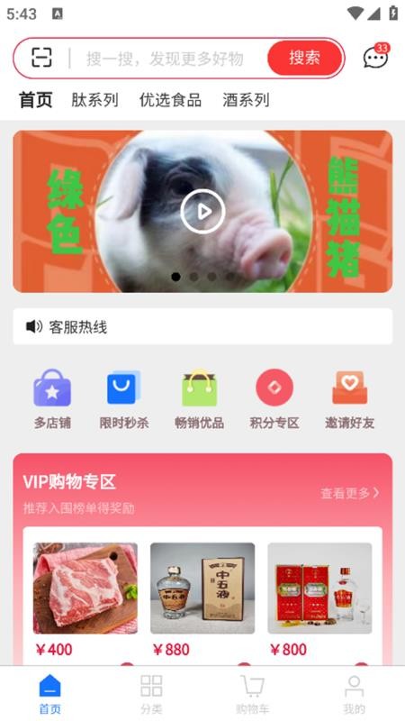 财焜商城官网版v1.0.0(4)